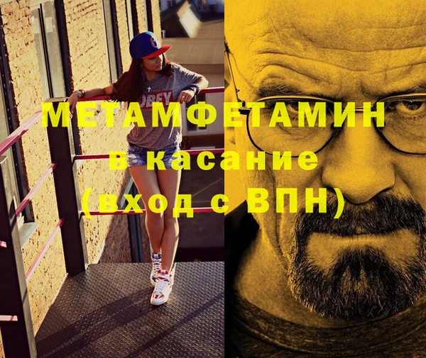 метамфетамин Горняк