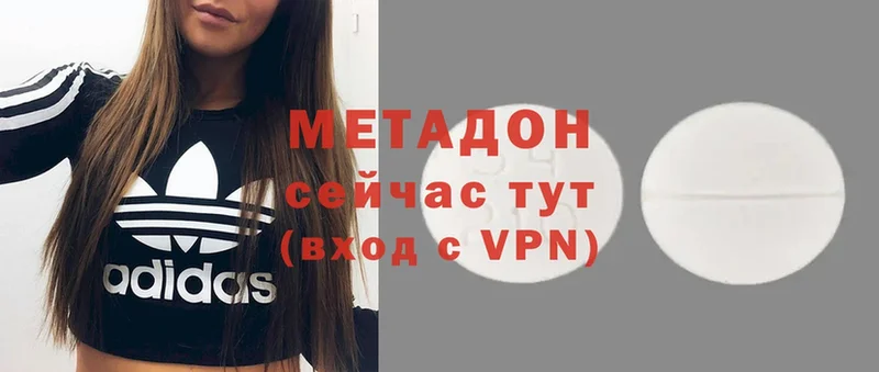 МЕТАДОН methadone  Алатырь 